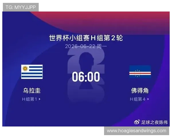 世界杯乌拉圭对佛得角比赛当天的天气预报及对比赛结果的可能影响
